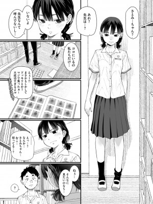 コミックメガストア Vol.13_061