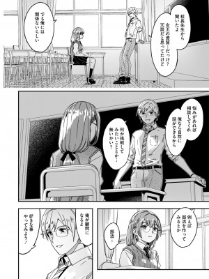 コミックメガストア Vol.13_012