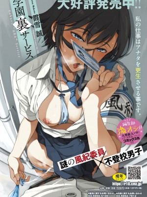 コミックメガストア Vol.13_281