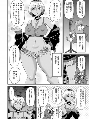 コミックメガストア Vol.13_220