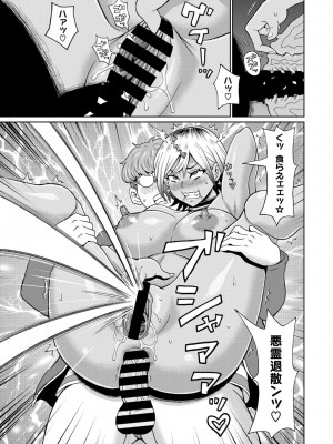 コミックメガストア Vol.13_237