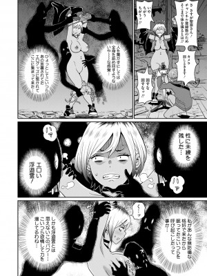 コミックメガストア Vol.13_224