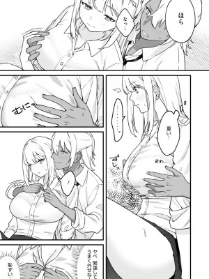 コミックメガストア Vol.13_085
