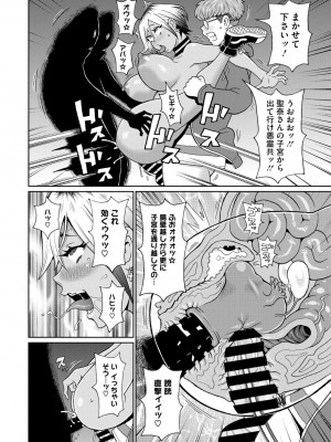 コミックメガストア Vol.13_236