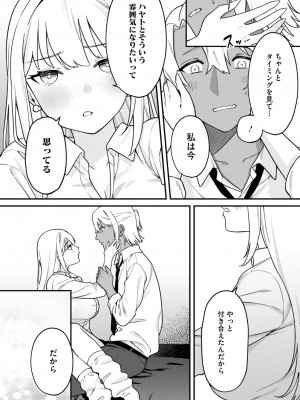 コミックメガストア Vol.13_084