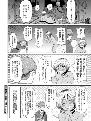 コミックメガストア Vol.13_238