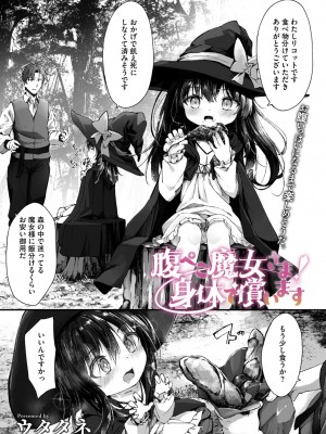 コミックメガストア Vol.13_103
