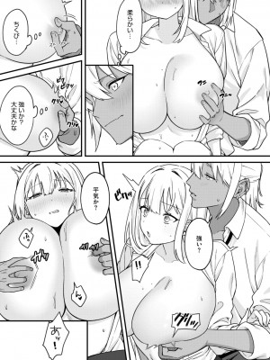 コミックメガストア Vol.13_087