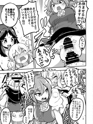 [ひまじんのいず] ふたなり魔理沙とお空 全編 (東方Project)_09