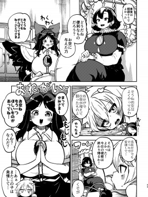 [ひまじんのいず] ふたなり魔理沙とお空 全編 (東方Project)_14