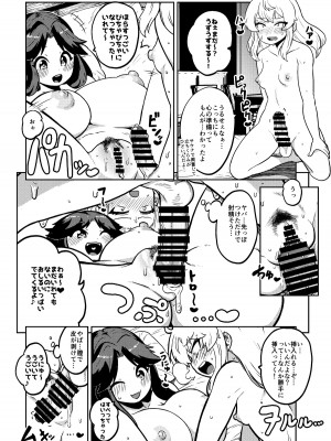 [ひまじんのいず] ふたなり魔理沙とお空 全編 (東方Project)_02