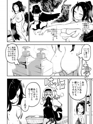 [ひまじんのいず] ふたなり魔理沙とお空 全編 (東方Project)_36