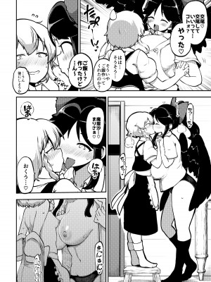 [ひまじんのいず] ふたなり魔理沙とお空 全編 (東方Project)_44