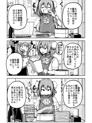 [ひまじんのいず] ふたなり魔理沙とお空 全編 (東方Project)_29