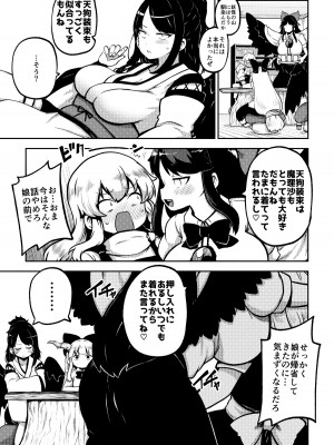 [ひまじんのいず] ふたなり魔理沙とお空 全編 (東方Project)_33