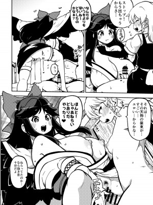 [ひまじんのいず] ふたなり魔理沙とお空 全編 (東方Project)_17