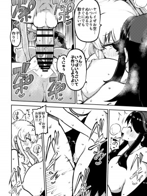 [ひまじんのいず] ふたなり魔理沙とお空 全編 (東方Project)_26