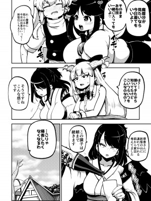 [ひまじんのいず] ふたなり魔理沙とお空 全編 (東方Project)_34