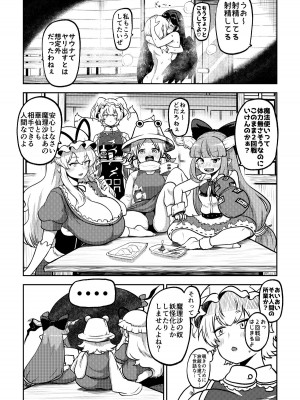 [ひまじんのいず] ふたなり魔理沙とお空 全編 (東方Project)_28