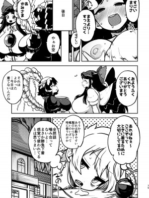 [ひまじんのいず] ふたなり魔理沙とお空 全編 (東方Project)_20
