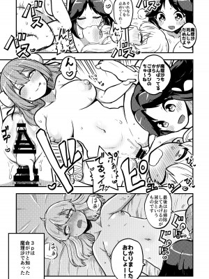 [ひまじんのいず] ふたなり魔理沙とお空 全編 (東方Project)_13