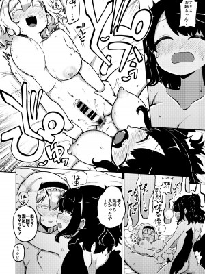 [ひまじんのいず] ふたなり魔理沙とお空 全編 (東方Project)_40