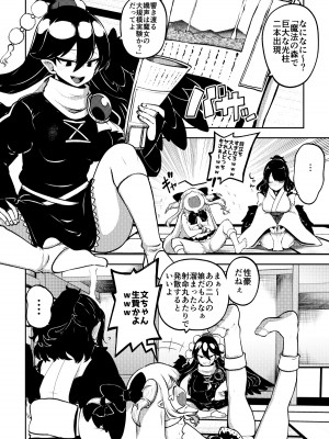 [ひまじんのいず] ふたなり魔理沙とお空 全編 (東方Project)_42