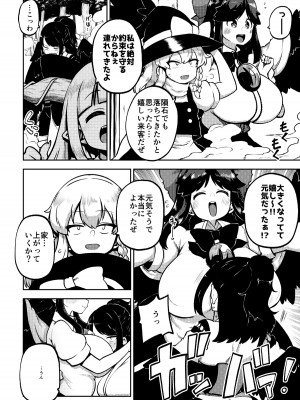 [ひまじんのいず] ふたなり魔理沙とお空 全編 (東方Project)_32