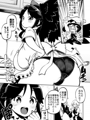 [ひまじんのいず] ふたなり魔理沙とお空 全編 (東方Project)_43