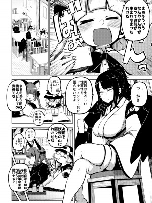 [ひまじんのいず] ふたなり魔理沙とお空 全編 (東方Project)_30