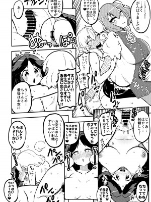 [ひまじんのいず] ふたなり魔理沙とお空 全編 (東方Project)_10