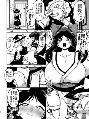 [ひまじんのいず] ふたなり魔理沙とお空 全編 (東方Project)_15