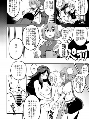 [ひまじんのいず] ふたなり魔理沙とお空 全編 (東方Project)_06