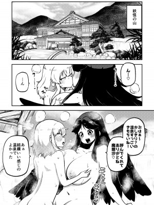 [ひまじんのいず] ふたなり魔理沙とお空 全編 (東方Project)_21