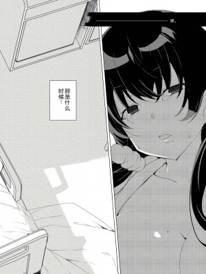 [ワッフル同盟犬 (田中竕)] 催眠用務員CASE.03芹沢真帆の悪い夢 [萌意永久机翻] [DL版]_07