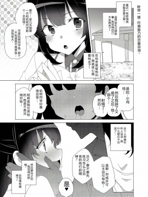 [ワッフル同盟犬 (田中竕)] 催眠用務員CASE.03芹沢真帆の悪い夢 [萌意永久机翻] [DL版]_62