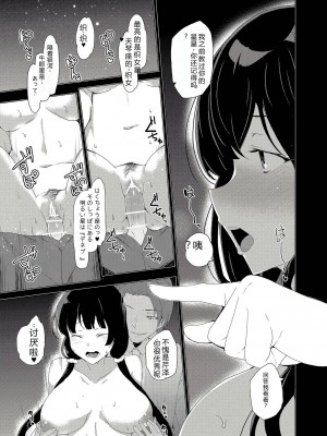 [ワッフル同盟犬 (田中竕)] 催眠用務員CASE.03芹沢真帆の悪い夢 [萌意永久机翻] [DL版]_52