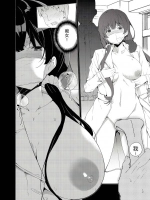 [ワッフル同盟犬 (田中竕)] 催眠用務員CASE.03芹沢真帆の悪い夢 [萌意永久机翻] [DL版]_17