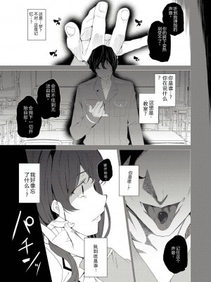 [ワッフル同盟犬 (田中竕)] 催眠用務員CASE.03芹沢真帆の悪い夢 [萌意永久机翻] [DL版]_34