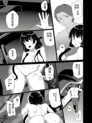 [ワッフル同盟犬 (田中竕)] 催眠用務員CASE.03芹沢真帆の悪い夢 [萌意永久机翻] [DL版]_28