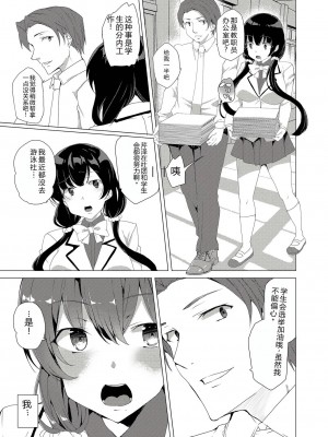 [ワッフル同盟犬 (田中竕)] 催眠用務員CASE.03芹沢真帆の悪い夢 [萌意永久机翻] [DL版]_12