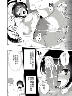 [ワッフル同盟犬 (田中竕)] 催眠用務員CASE.03芹沢真帆の悪い夢 [萌意永久机翻] [DL版]_65