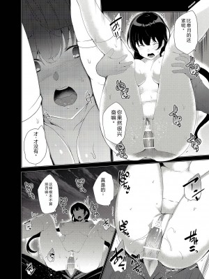 [ワッフル同盟犬 (田中竕)] 催眠用務員CASE.03芹沢真帆の悪い夢 [萌意永久机翻] [DL版]_43