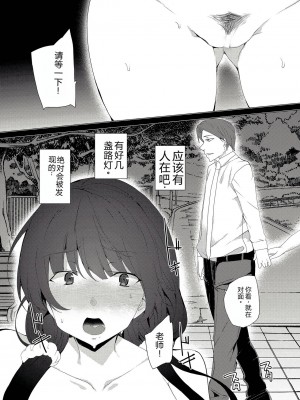 [ワッフル同盟犬 (田中竕)] 催眠用務員CASE.03芹沢真帆の悪い夢 [萌意永久机翻] [DL版]_30