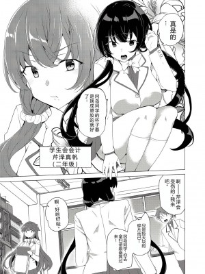 [ワッフル同盟犬 (田中竕)] 催眠用務員CASE.03芹沢真帆の悪い夢 [萌意永久机翻] [DL版]_10