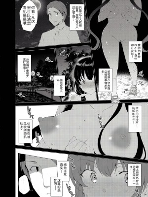 [ワッフル同盟犬 (田中竕)] 催眠用務員CASE.03芹沢真帆の悪い夢 [萌意永久机翻] [DL版]_31