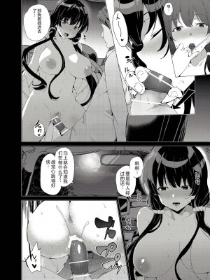 [ワッフル同盟犬 (田中竕)] 催眠用務員CASE.03芹沢真帆の悪い夢 [萌意永久机翻] [DL版]_21