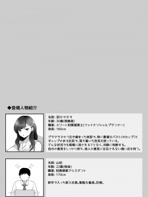 [鼠の母 (鼠のぼ)] 筆おろし節税制度の口実で、クール系人妻OLと出張お泊まりソープ  [DL版]_002