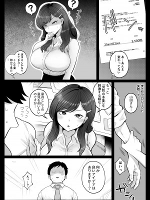 [鼠の母 (鼠のぼ)] 筆おろし節税制度の口実で、クール系人妻OLと出張お泊まりソープ&nbsp;&nbsp;[DL版]_016