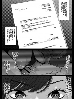 [鼠の母 (鼠のぼ)] 筆おろし節税制度の口実で、クール系人妻OLと出張お泊まりソープ&nbsp;&nbsp;[DL版]_027